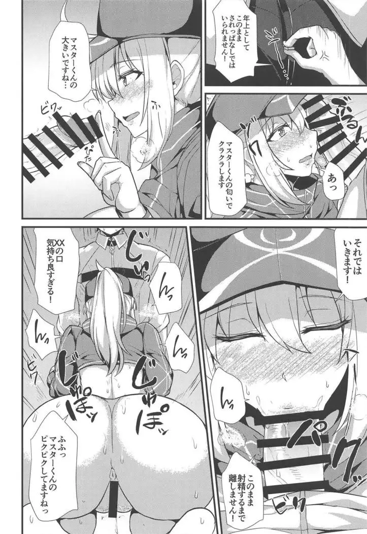 Heroine XX ni IN Shichaou!