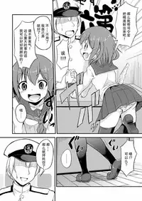 Ashikoki! Dairoku Kuchikutai 1