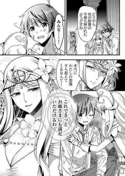 Angel of Medicine! Vol. 5