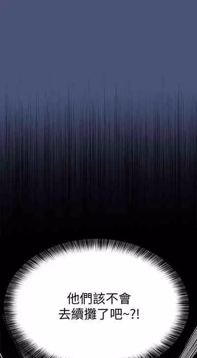 【周二连载】要对妈妈保密唷!（作者：NOAH） 第1~30话