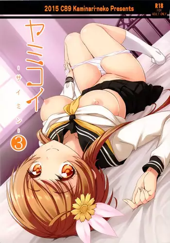 (C89) [Kaminari-neko (Eitarou)] Yamikoi -Saimin- 3 (Nisekoi) [English] [mustbedreaming]