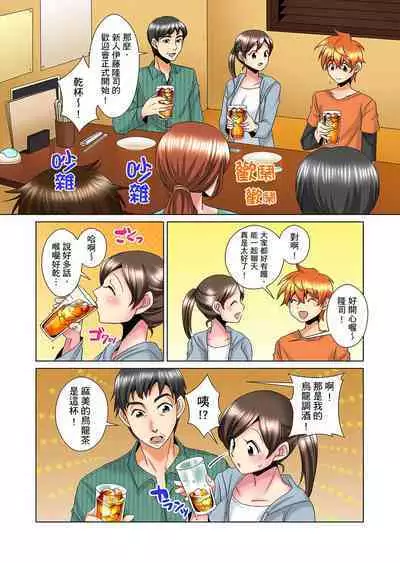 [Mima] Kon Nani Bikubiku Shiteru no ni… Shi nai no? - Ofuro de! Heya de! Living demo!? Aniki no Yome ni Iji rarete…- | 明明你的弟弟挺成這樣….還不上嗎？～在浴室！在房間！在客廳也是!?被老哥的妻子不斷地玩弄… Ch.1-18 [Chinese]