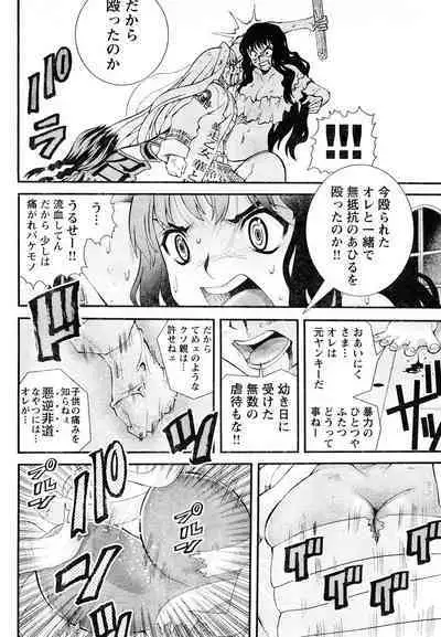 Yan hobo by matsuyama seiji