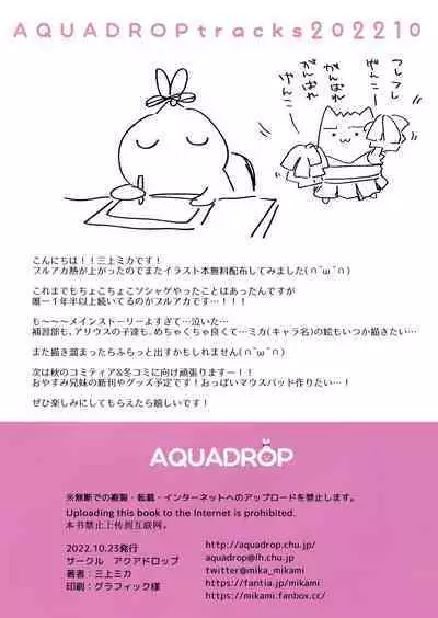 AQUADROP TRACKS202210