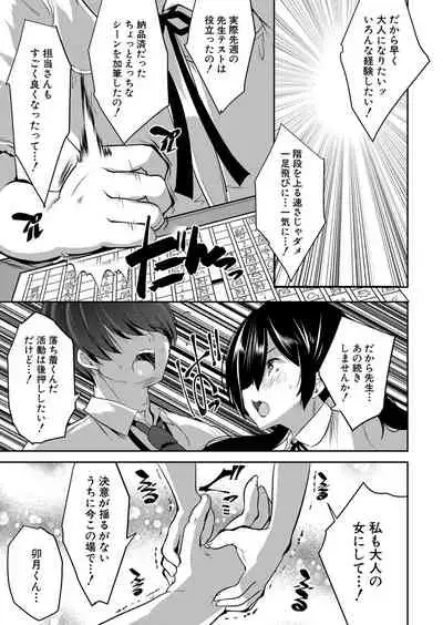 COMIC Mugen Tensei 2022-02