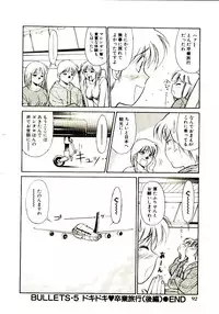 [Dai 25 Hohei Shidan] Towns Sweeper