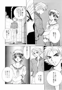 [Arou Rei] Aoi no Kimi Joukan