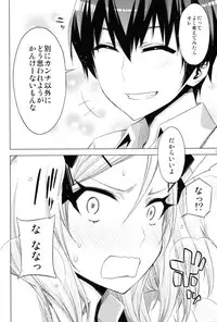 (C82) [Circle ED (ED)] ED No Kanna no Eroi Hon