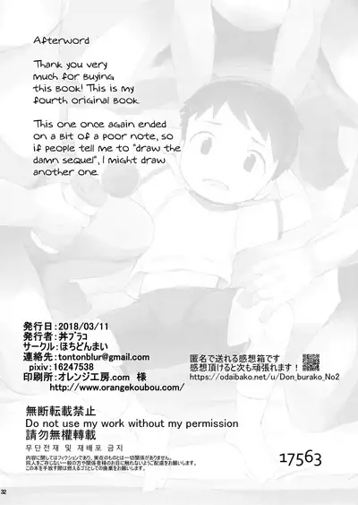 Tokubetsu Ikusei Program