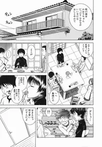 [Tonami Satoshi] Atashi To Suruno?