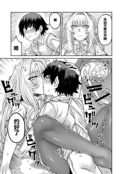 Riyuu wa Fumei daga Ecchi Shite Kureru Kouhai 2