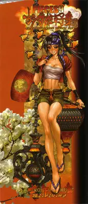 [Masamune Shirow] PIECES 9 Kokin Toguihime Zowshishu Hiden