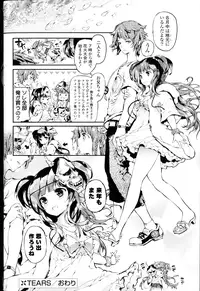 COMIC Mangekyo 2015-11