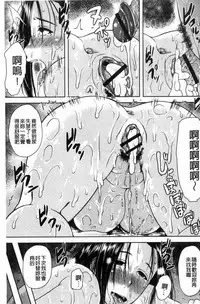 [Ozy] Iyarashi Chijo Onee-san [Chinese]