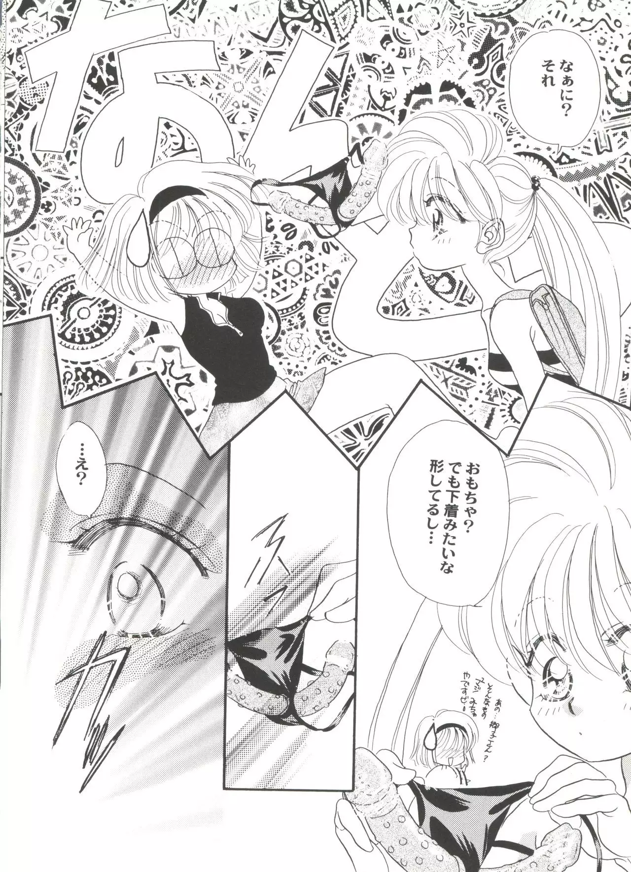 Aniparo Miki 4