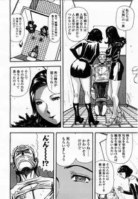 COMIC Momohime 2003-07