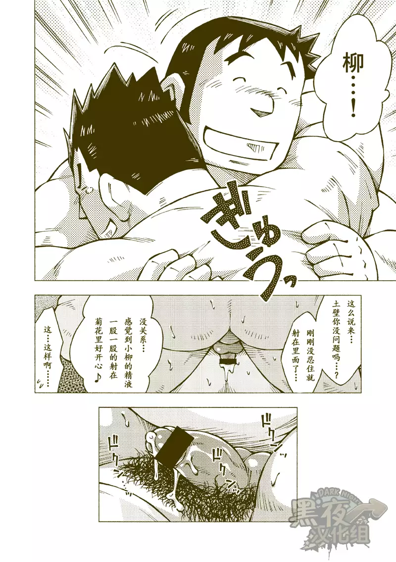 Tsuchikabe Yukiteru | 土壁幸輝