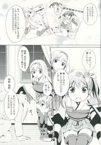 (C87) [Tamagohan (Saitou Miya)] Shoukaku Zuikaku no Gohoushi Maintenance (Kantai Collection -KanColle-)