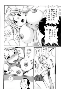 [Yoshida Hebisaku] Peach Jam