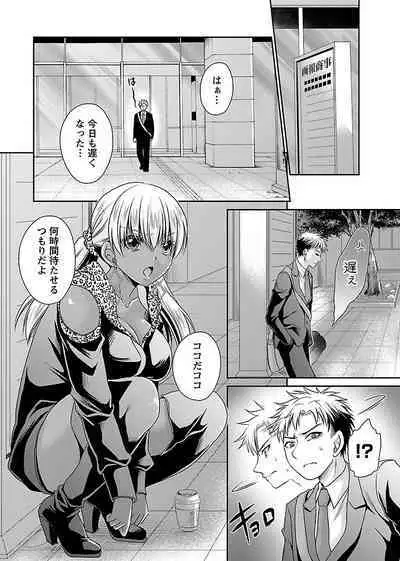 Shinjau Kurai no Kairaku o