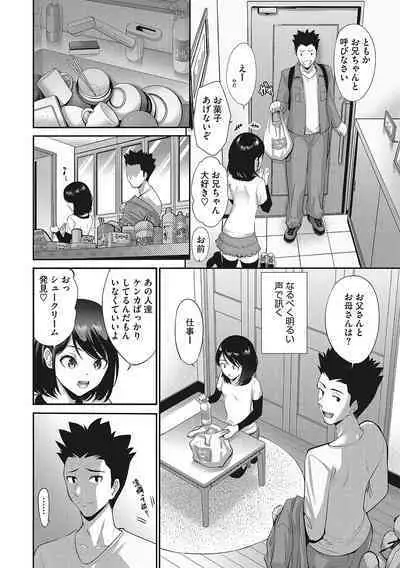 [Anthology] LQ -Little Queen- Vol. 56 [Digital]