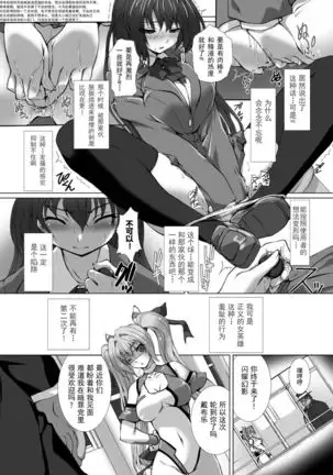 Hengen Souki Shine Mirage THE COMIC EPISODE 1-3