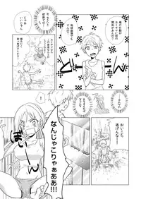 [Kurano] Nyotayan! Oshioki Namaiki Nyotaika Yankee 1 [Digital]