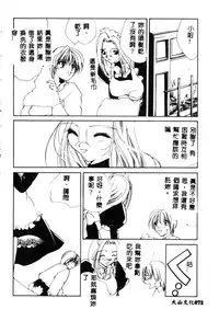 [Anthology] Ikenie Ichiba Vol. 10 - Zettai Fukujuu [Chinese]