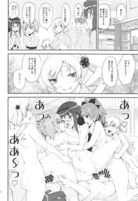 MadoHomu no Yu Puella Magi Dosukebe Onsen