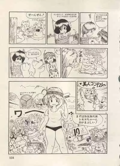 Bishoujo Shoukougun Lolita Syndrome 5