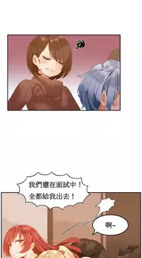 [Mx2J] Hahri's Lumpy Boardhouse Ch. 1~18【委員長個人漢化】（持續更新）
