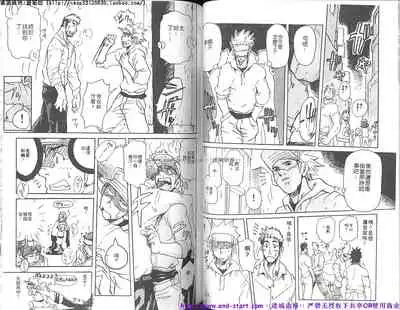 Kinniku Otoko vol.07