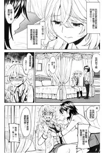 [Ayane] Ekidare [Chinese]