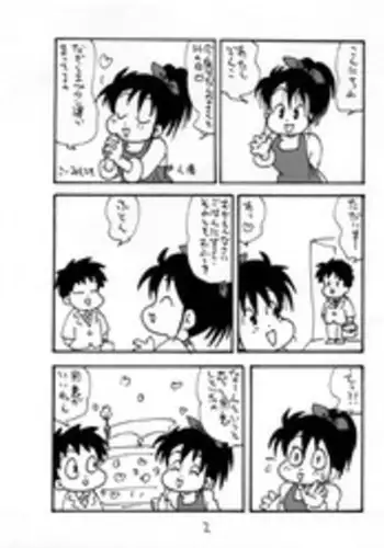 [yumi ichirou] denkochan no hon