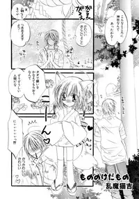 [Anthology] Shounen Shikou 15 - Shounen Shikou S