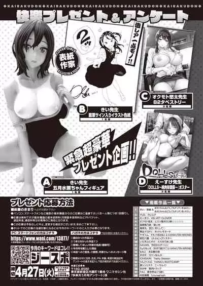 COMIC Kairakuten 2021-05