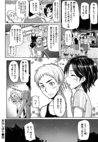 COMIC Shitsurakuten Vol.03 2011-09
