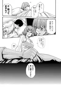 [Haruki] Ikitsuke! Vol.2