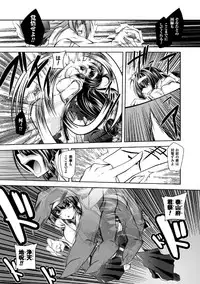 [Parfait] Fallen Justice -Seigi Shittsui- [Digital]