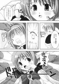 (C65) [Kurubushi-kai (Dowarukofu, Shinshin)] Mint 300% (Galaxy Angel)