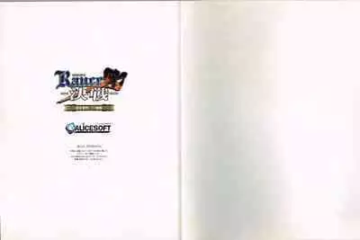 Rance X Kessen Settei Shiryou Rough Gashuu