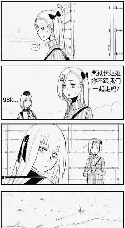 [HUQU] Negev x Kar98k（中国语）