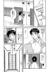 COMIC Momohime 2003-03
