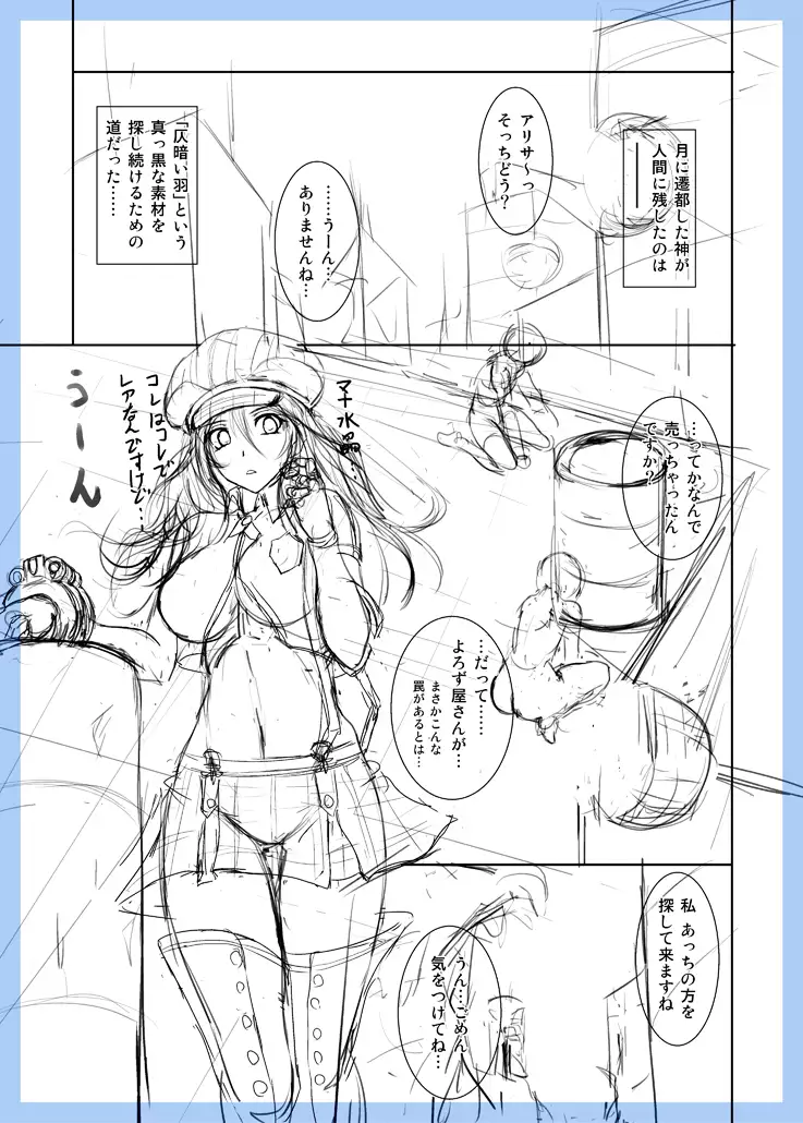 GE Mob Doujin Name