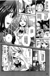 [Morishima Kon] Oneshota Dish [Chinese]