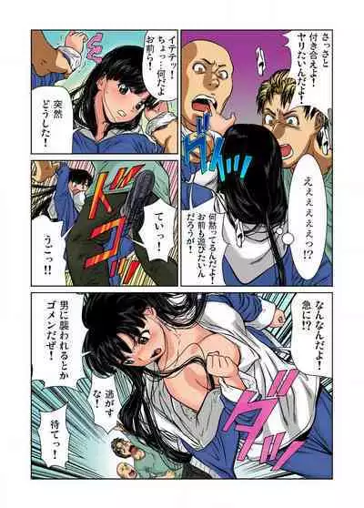 Nyotaika shita Ore no Karada ga Ero Sugite Hanpanee!! 1-6