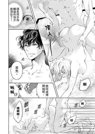 将妳的一切全部拥入怀中~交往0日、立刻结婚！？~ 01-19 Chinese [拾荒者汉化组]