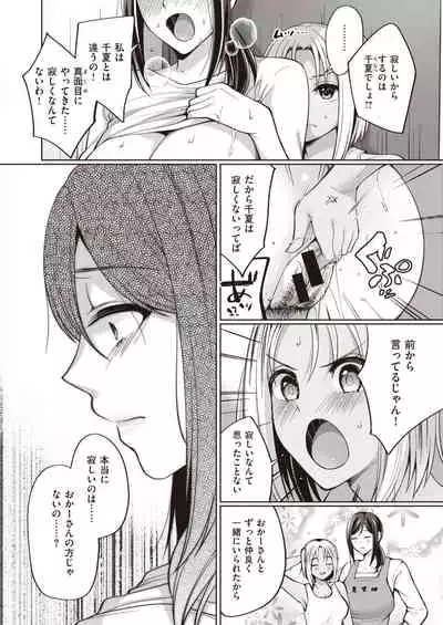 COMIC Shitsurakuten 2021-05