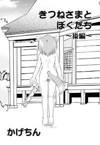 [Anthology] Shounen Shikou 22 - Josou Fantasy