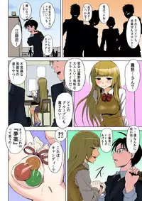 復讐される女~何度イっても終わらない地獄の性裁~